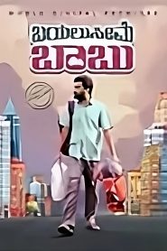 Bayaluseeme Babu Kannada