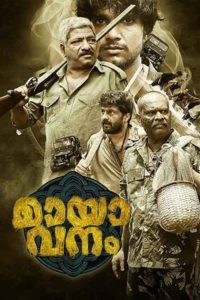 Mayavanam Malayalam