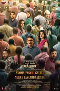 Nimma Vastugalige Neeve Javaabdaararu (Kannada)