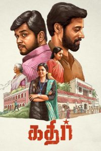 Kathir Tamil