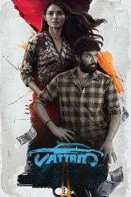Vattam Tamil
