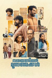 Narayaneente Moonnaanmakkal Malayalam