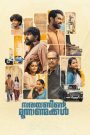 Narayaneente Moonnaanmakkal Malayalam