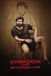 Katharbasha Endra Muthuramalingam Tamil