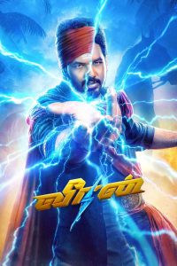 Veeran Tamil