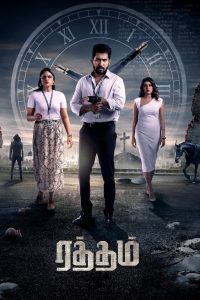 Ratham Tamil