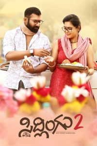 Sidlingu 2 Kannada