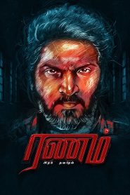 Ranam Aram Thavarel Tamil