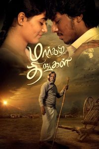 Margazhi Thingal Tamil