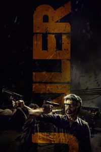 Jailer Tamil