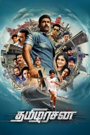 Tamilarasan Tamil