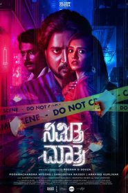 Nimitta Matra Telugu